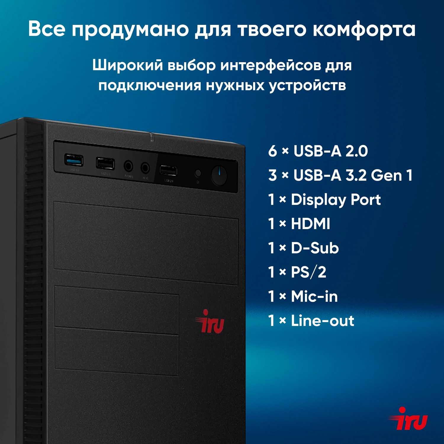 ПК IRU Planio 310H6SEV MT i3 12100 (3.3) 8Gb SSD256Gb UHDG 730 FreeDOS GbitEth 400W черный (RUS) (2112567)
