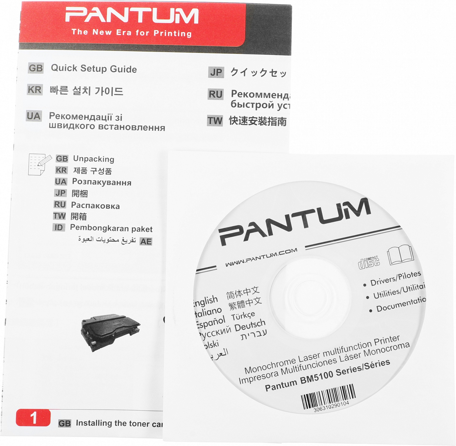 МФУ лазерный Pantum BM5100FDN A4 Duplex Net белый/черный