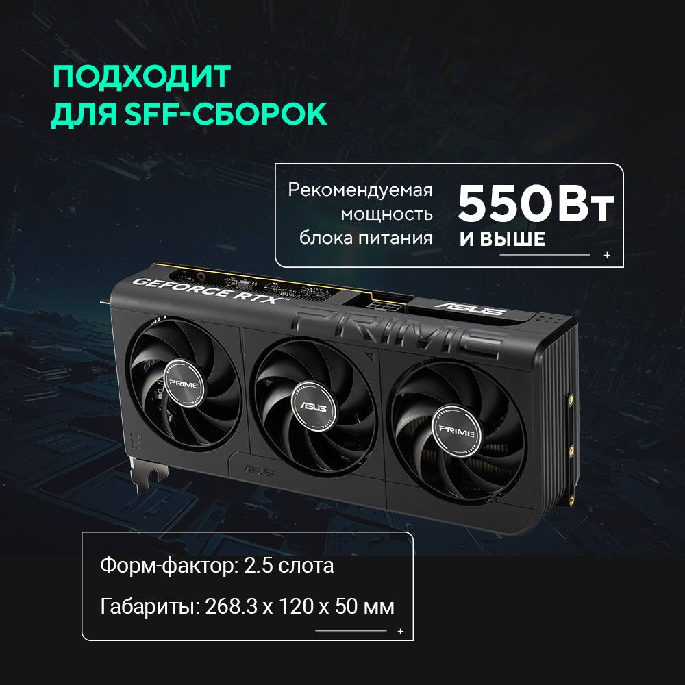 Видеокарта ASUS PRIME-RTX5060-O8G Видеокарта ASUS PRIME-RTX5060-O8G