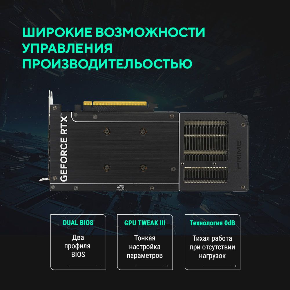 Видеокарта ASUS PRIME-RTX5060-O8G Видеокарта ASUS PRIME-RTX5060-O8G