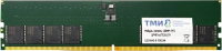 Модуль памяти ТМИ UDIMM 16ГБ DDR5-4800 (PC-38400) consumer memory, МПТ 30 баллов до 29.05.28