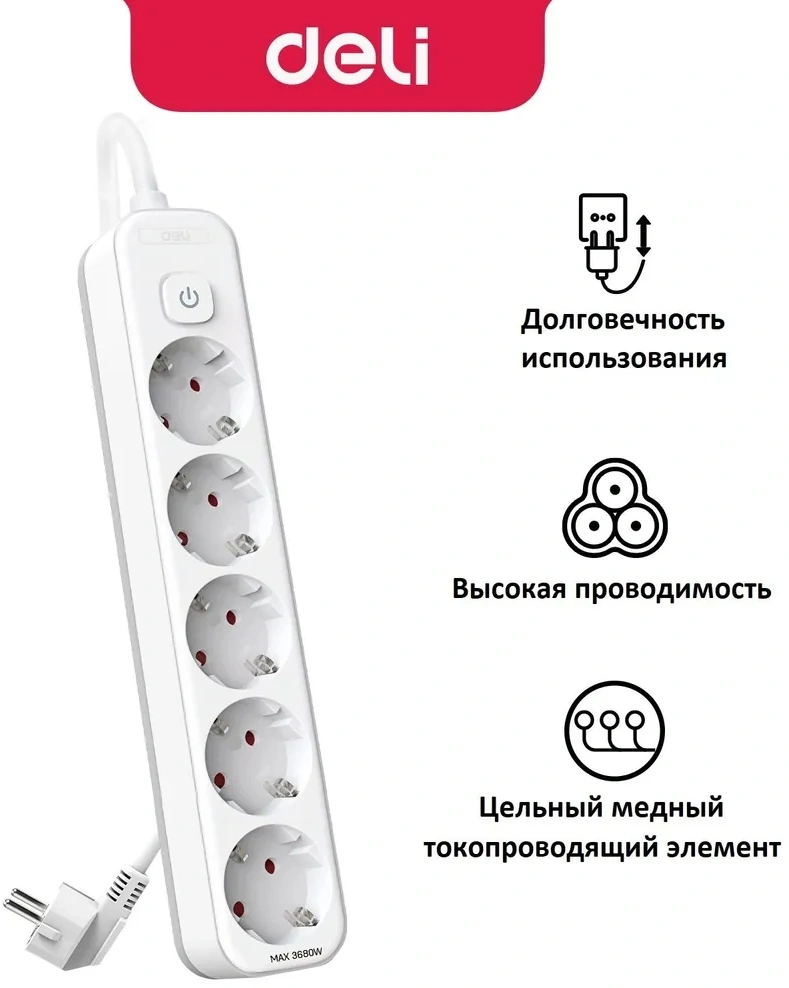 Сетевой фильтр Deli ET437 1.8м (5 розеток) белый (пакет ПЭ) Сетевой фильтр Deli ET437 1.8м (5 розеток) белый (пакет ПЭ)