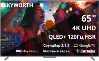 Телевизор QLED Skyworth 65" 65Q75G Google TV Frameless черный/серый 4K Ultra HD 60Hz DVB-T DVB-T2 DVB-C DVB-S DVB-S2 USB WiFi Smart TV