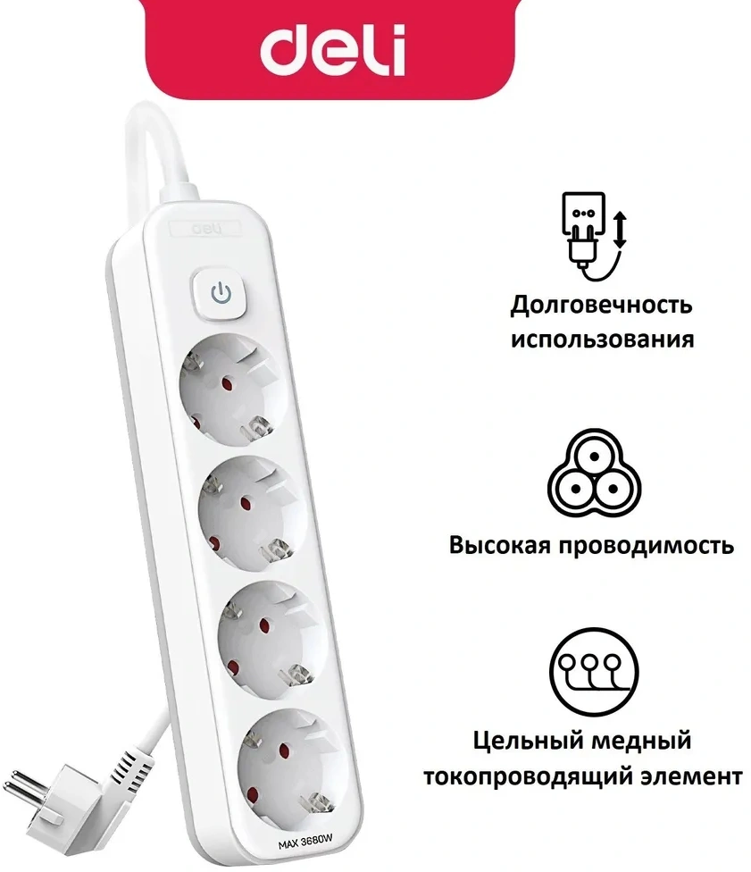 Сетевой фильтр Deli ET434 1.8м (4 розетки) белый (пакет ПЭ) Сетевой фильтр Deli ET434 1.8м (4 розетки) белый (пакет ПЭ)