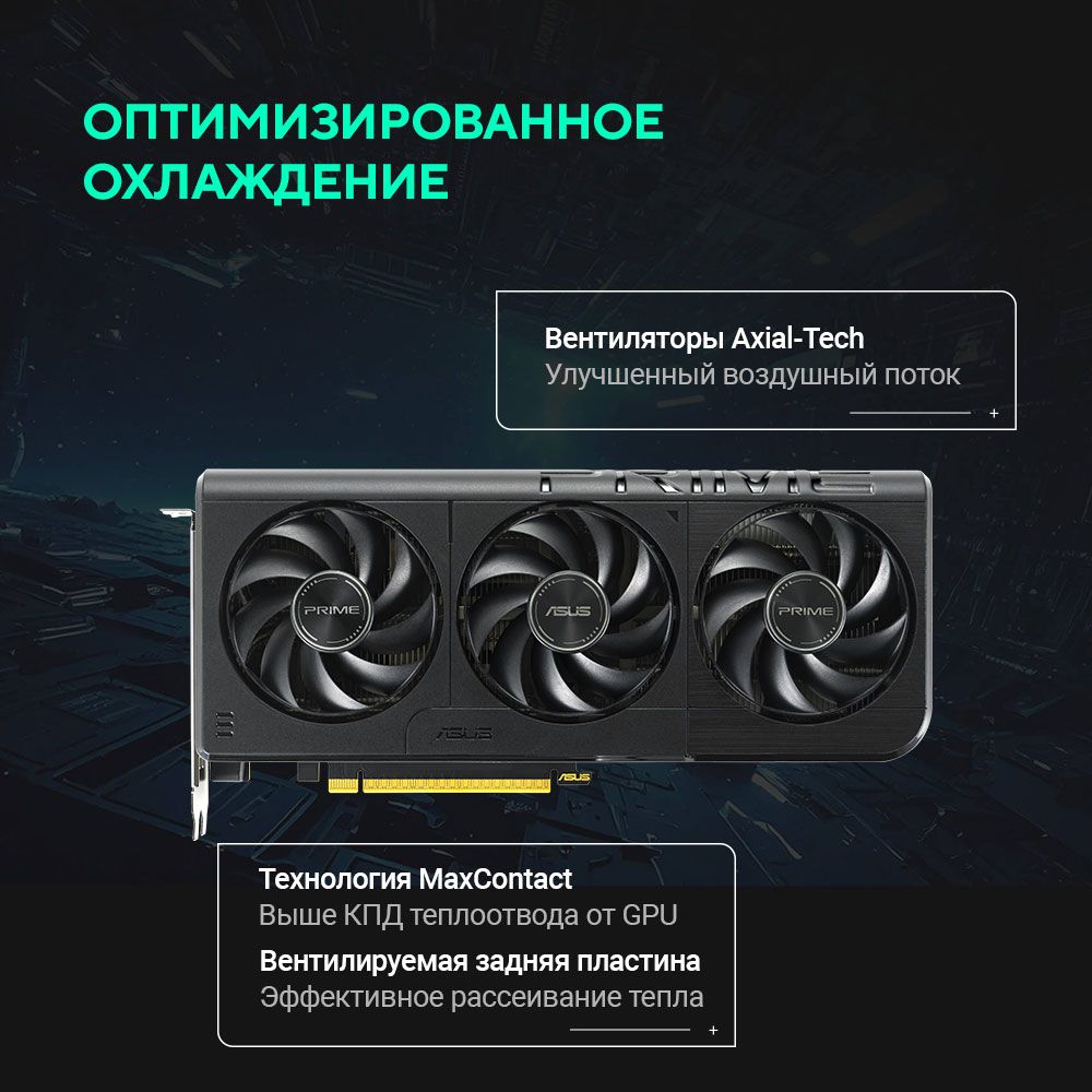 Видеокарта ASUS PRIME-RTX5060-O8G Видеокарта ASUS PRIME-RTX5060-O8G
