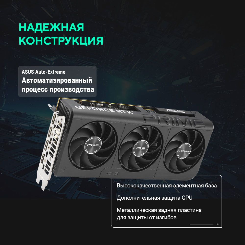 Видеокарта ASUS PRIME-RTX5060-O8G Видеокарта ASUS PRIME-RTX5060-O8G