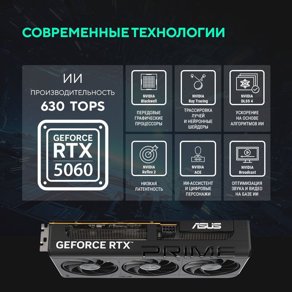Видеокарта ASUS PRIME-RTX5060-O8G Видеокарта ASUS PRIME-RTX5060-O8G