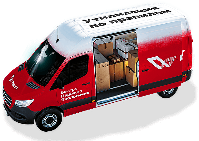 Утилизация оборудования