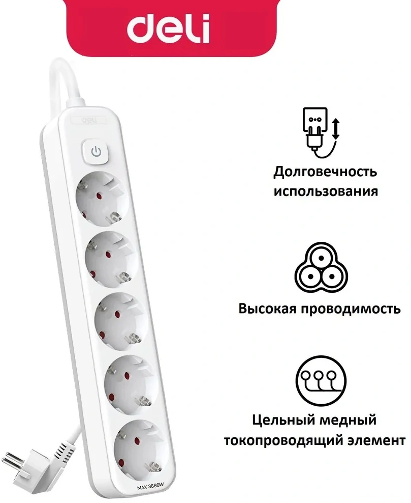 Сетевой фильтр Deli ET438 3м (5 розеток) белый (пакет ПЭ) Сетевой фильтр Deli ET438 3м (5 розеток) белый (пакет ПЭ)