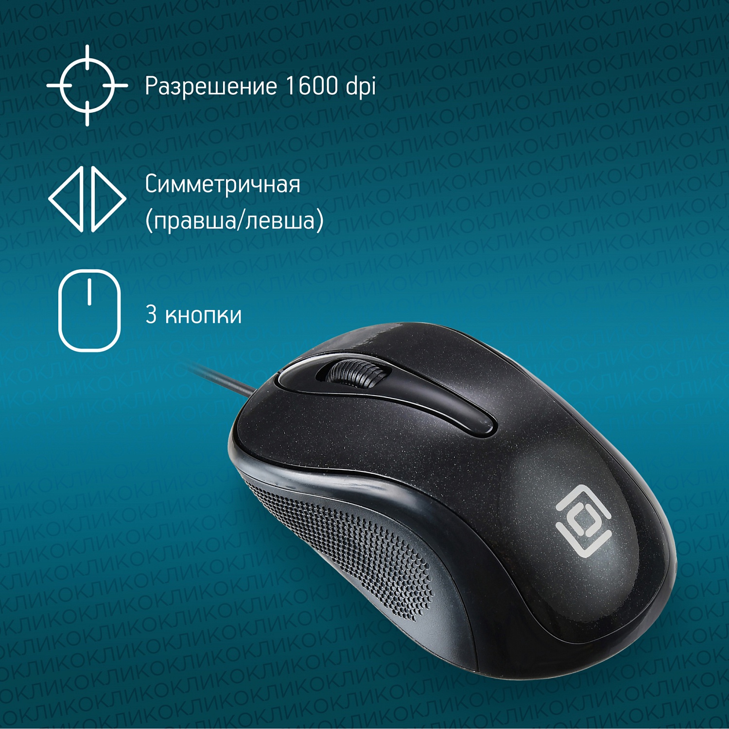 Мышь Оклик 385M черный оптическая (1000dpi) USB для ноутбука (3but) Мышь Оклик 385M черный оптическая (1000dpi) USB для ноутбука (3but)