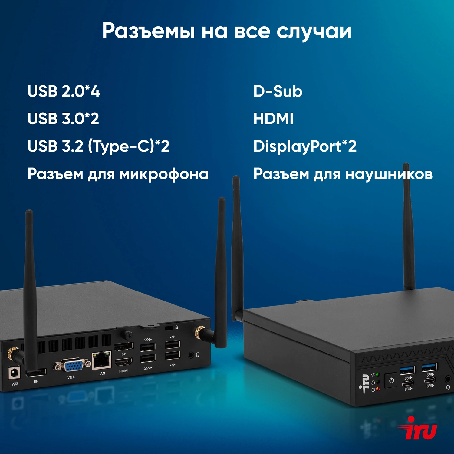 Неттоп IRU 310H6ITF i3 12100T (2.2) 8Gb SSD256Gb UHDG 730 noOS GbitEth BT черный (1975180)