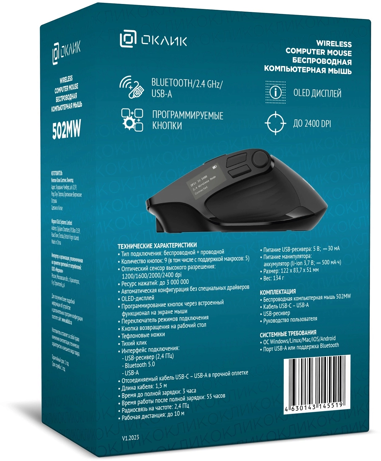 Мышь Оклик 502MW черный оптическая (2400dpi) silent беспроводная BT/Radio USB для ноутбука (9but) Мышь Оклик 502MW черный оптическая (2400dpi) silent беспроводная BT/Radio USB для ноутбука (9but)