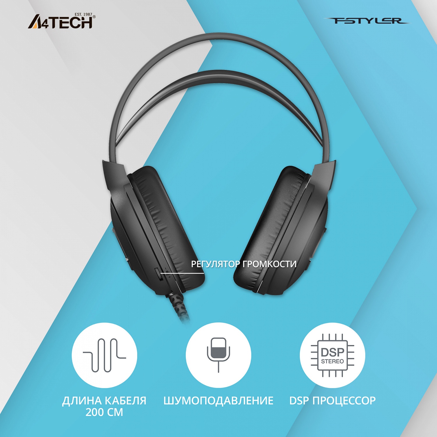 Наушники с микрофоном A4Tech Fstyler FH300U черный 2м мониторные USB оголовье (FH300U BLACK)