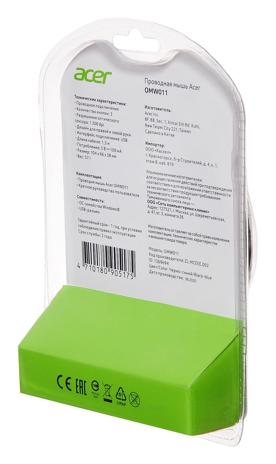 Мышь Acer OMW011 черный/синий оптическая (1200dpi) USB (3but) Мышь Acer OMW011 черный/синий оптическая (1200dpi) USB (3but)