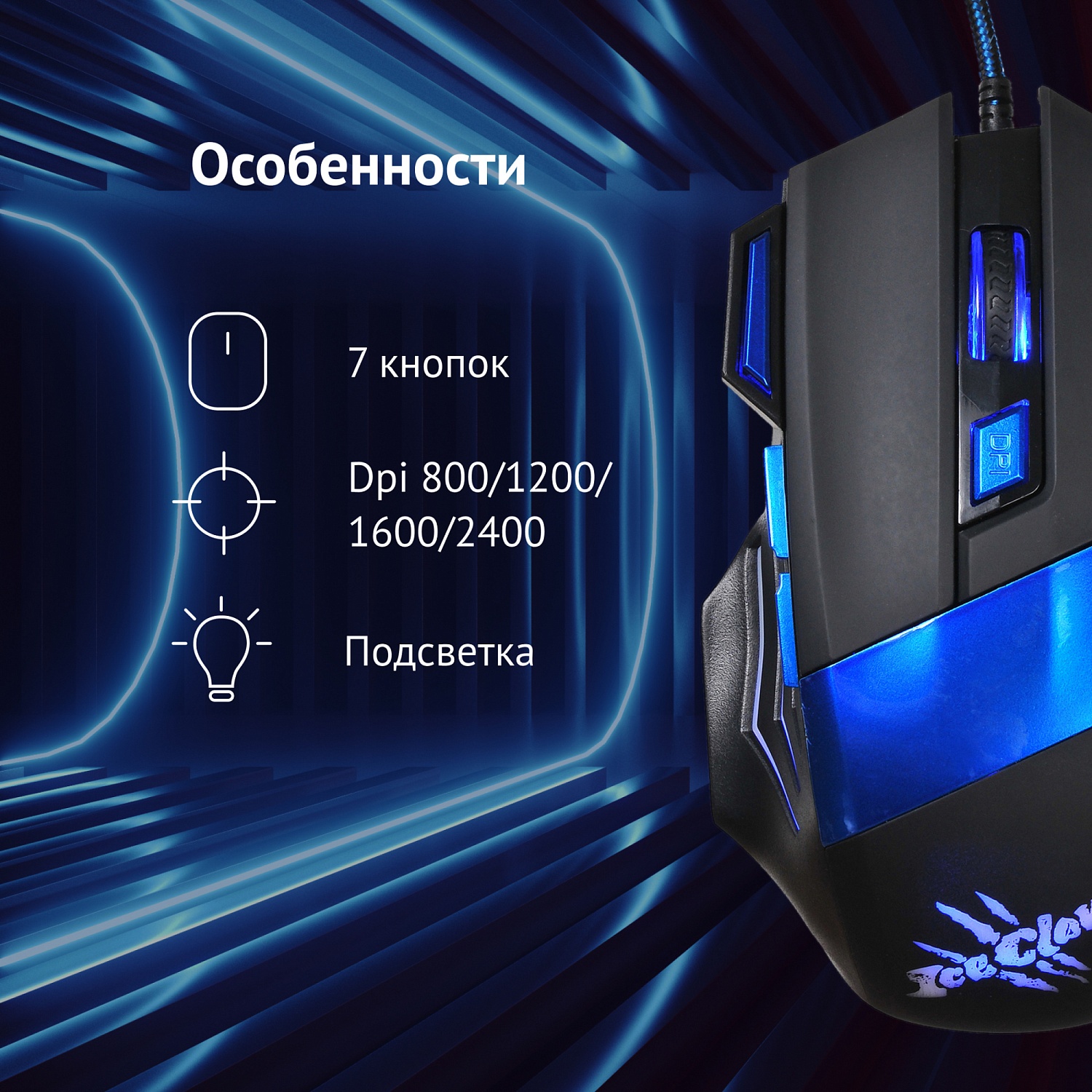 Мышь Оклик 775G Ice Claw черный оптическая (2400dpi) USB (7but) Мышь Оклик 775G Ice Claw черный оптическая (2400dpi) USB (7but)
