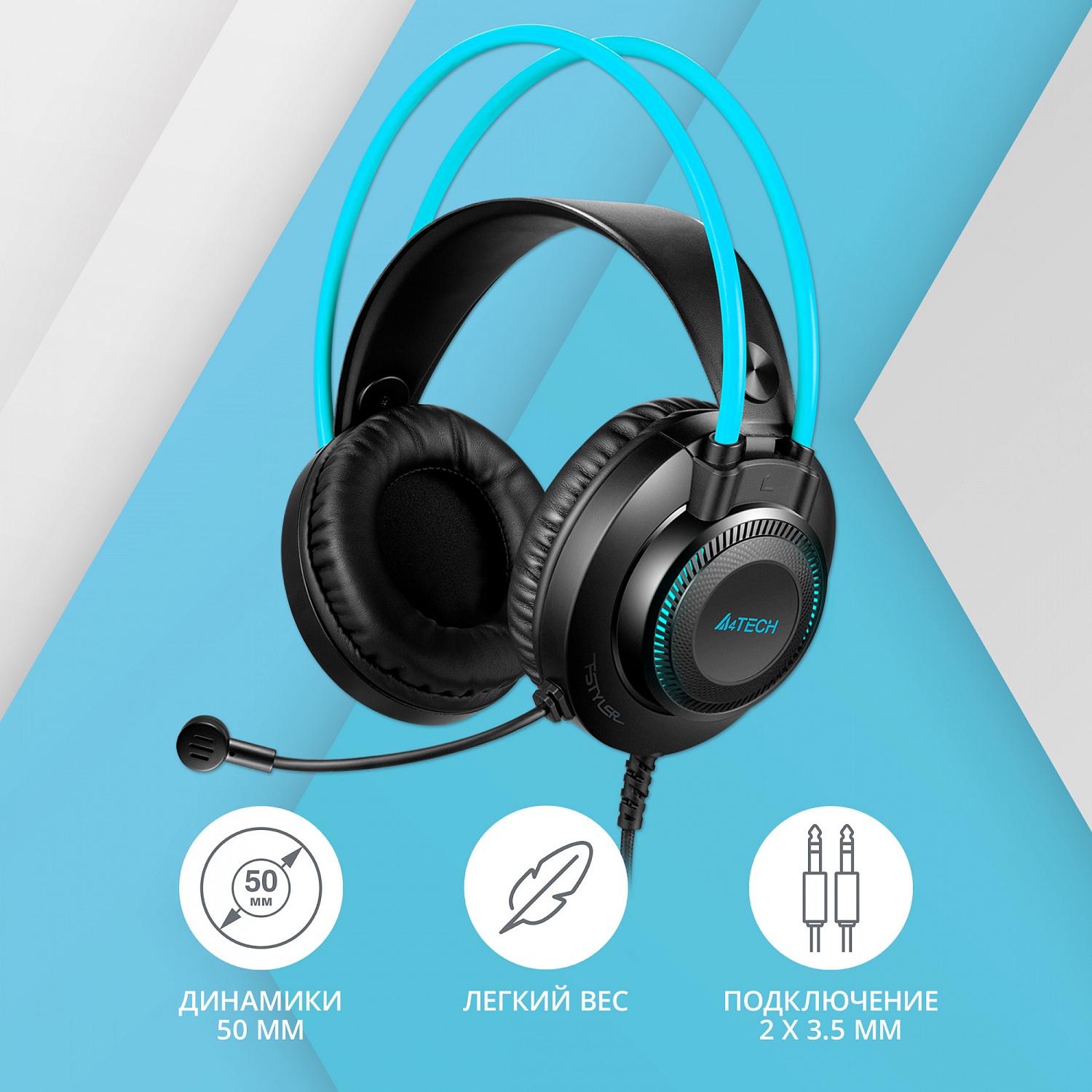 Наушники с микрофоном A4Tech Fstyler FH200i серый/синий 1.8м накладные оголовье (FH200I BLUE)