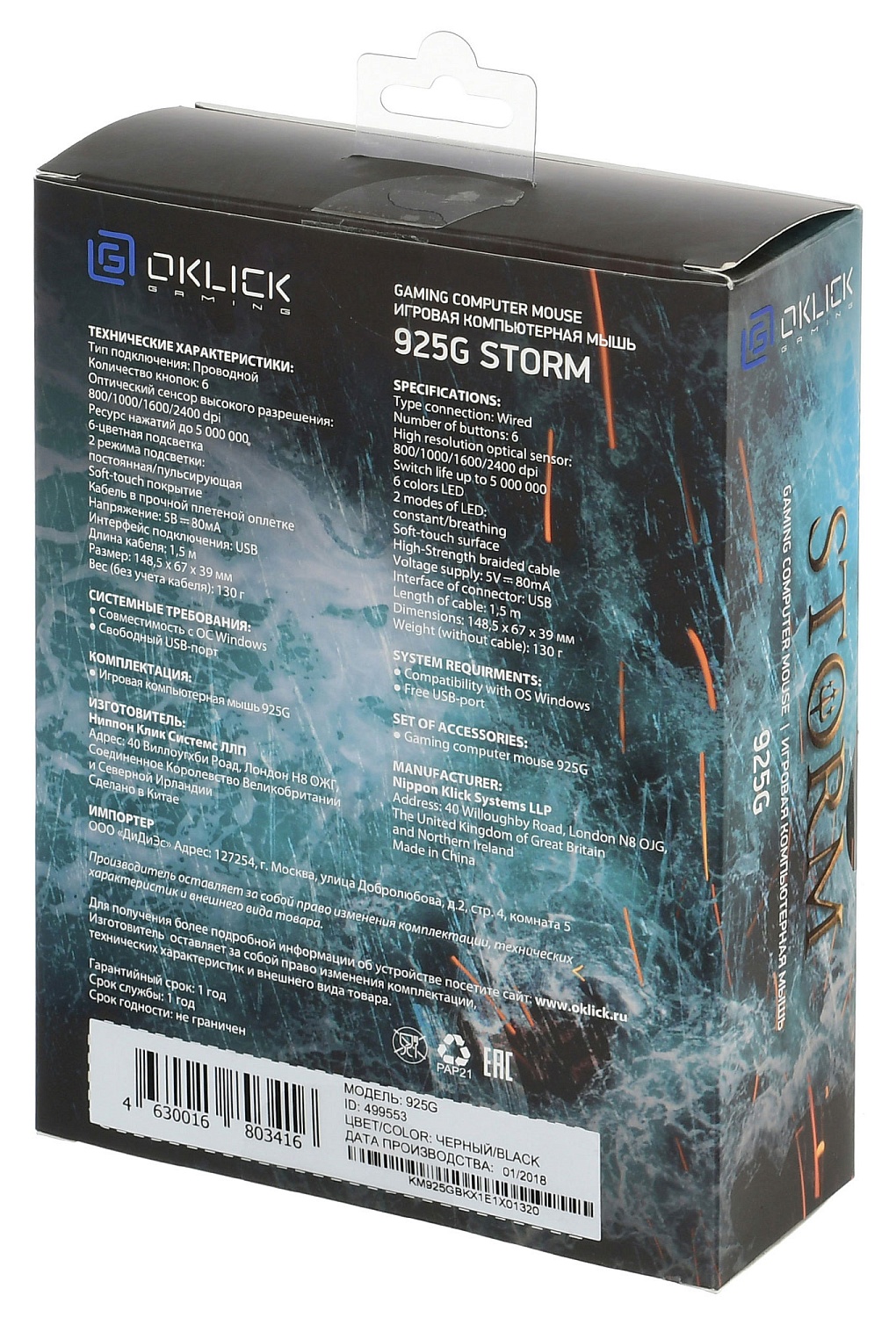 Мышь Оклик 925G STORM черный оптическая (3200dpi) USB (6but) Мышь Оклик 925G STORM черный оптическая (3200dpi) USB (6but)