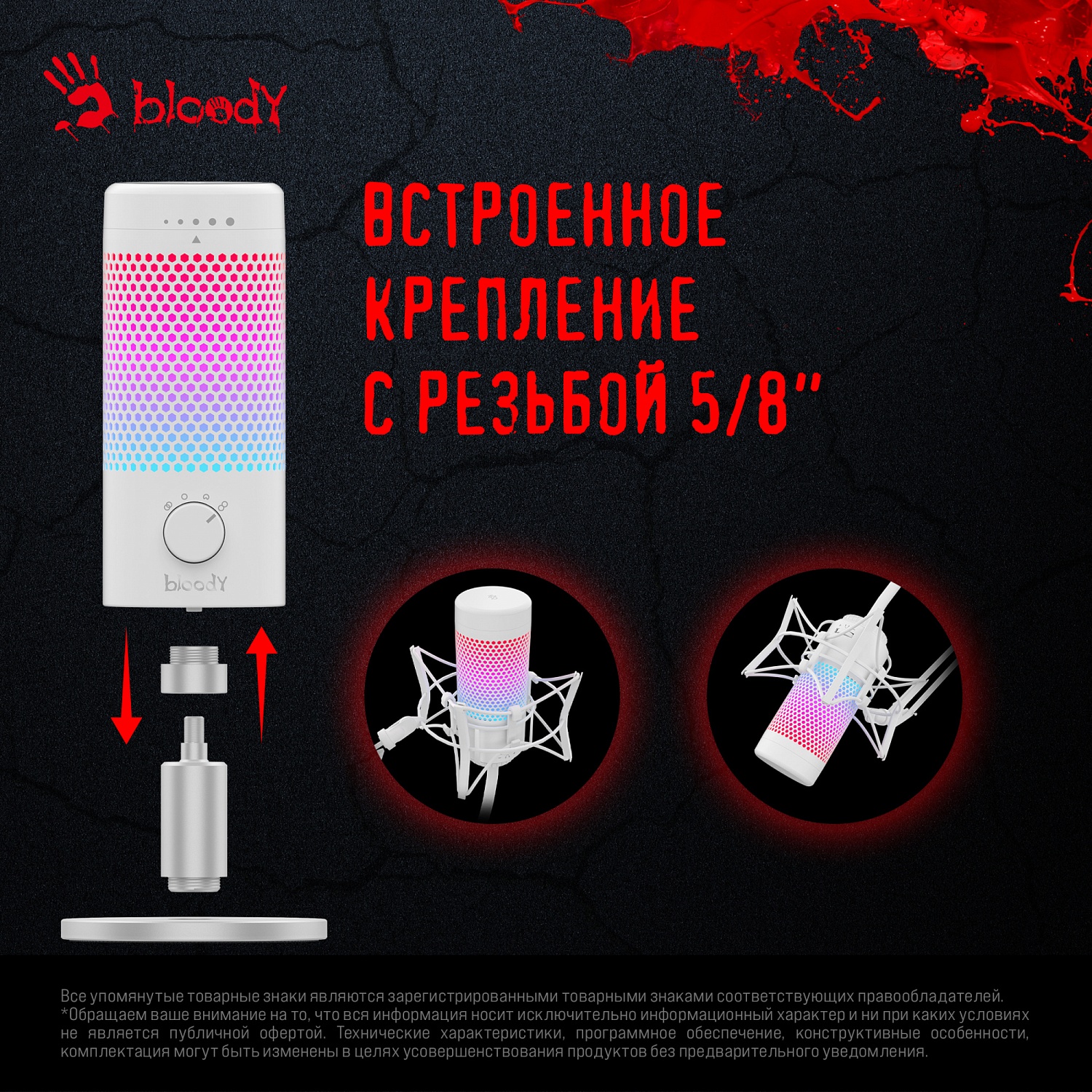 Микрофон проводной A4Tech Bloody GM50 Pro 2.5м белый