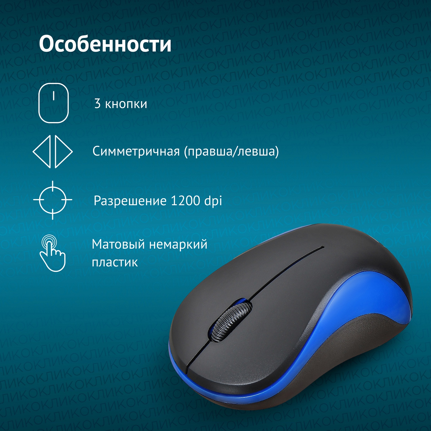 Мышь Оклик 605SW черный/синий оптическая (1200dpi) беспроводная USB для ноутбука (3but) Мышь Оклик 605SW черный/синий оптическая (1200dpi) беспроводная USB для ноутбука (3but)