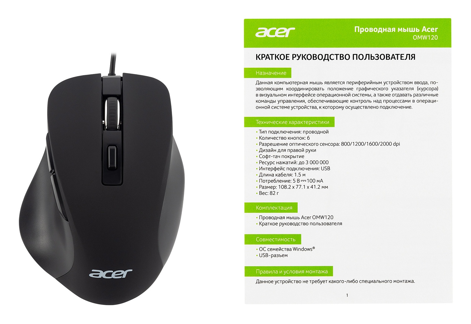 Мышь Acer OMW120 черный оптическая (2000dpi) USB (6but) Мышь Acer OMW120 черный оптическая (2000dpi) USB (6but)