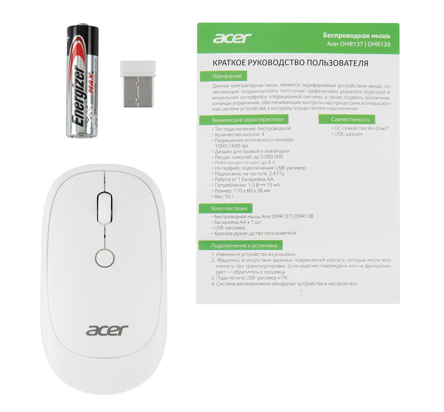 Мышь Acer OMR138 белый оптическая (1600dpi) беспроводная USB (3but) Мышь Acer OMR138 белый оптическая (1600dpi) беспроводная USB (3but)