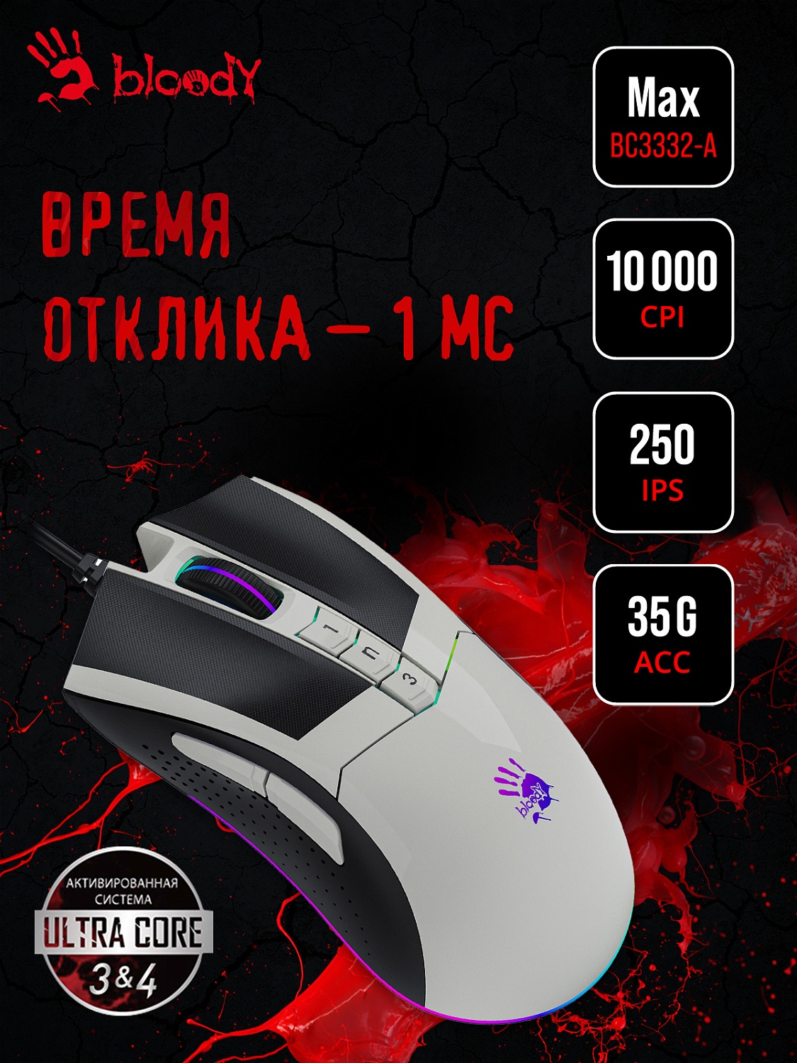 Мышь A4Tech Bloody W90 Max белый/черный оптическая (10000dpi) USB (10but) Мышь A4Tech Bloody W90 Max белый/черный оптическая (10000dpi) USB (10but)