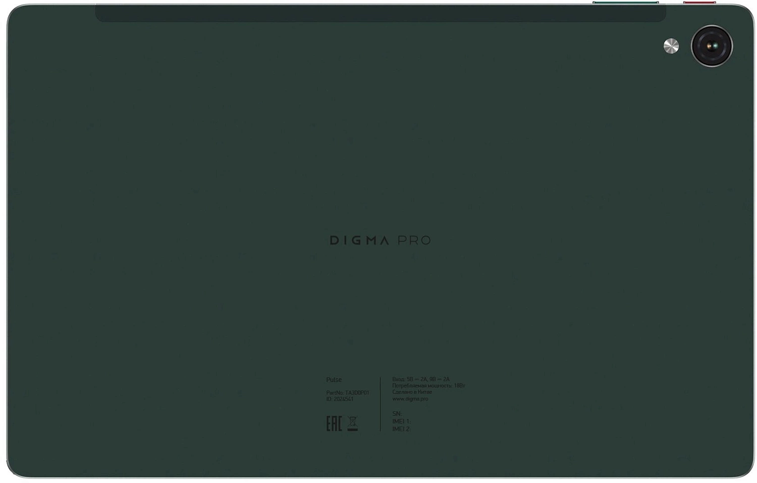 Планшет Digma Pro Pulse T606 (1.6) 8C RAM8Gb ROM128Gb 10.4" In-Cell 2000x1200 4G 2Sim Android 14 темно-зеленый 13Mpix 5Mpix BT WiFi microSD 128Gb 7000mAh