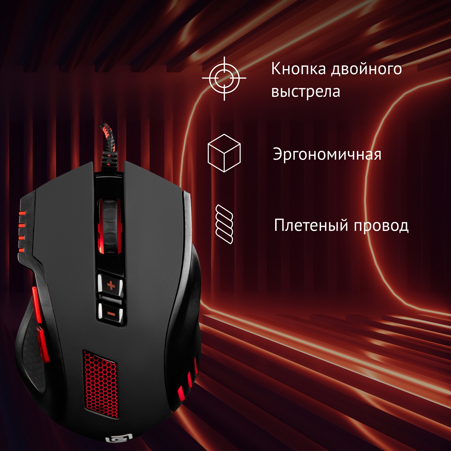Мышь Оклик 806G черный/красный оптическая (3200dpi) USB (8but) Мышь Оклик 806G черный/красный оптическая (3200dpi) USB (8but)