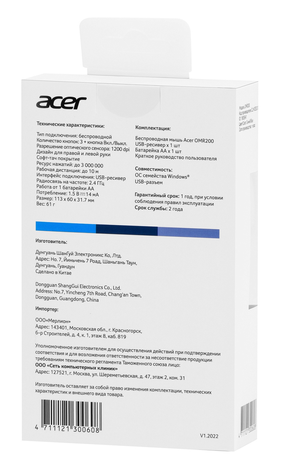 Мышь Acer OMR200 синий оптическая (1200dpi) беспроводная USB для ноутбука (2but) Мышь Acer OMR200 синий оптическая (1200dpi) беспроводная USB для ноутбука (2but)