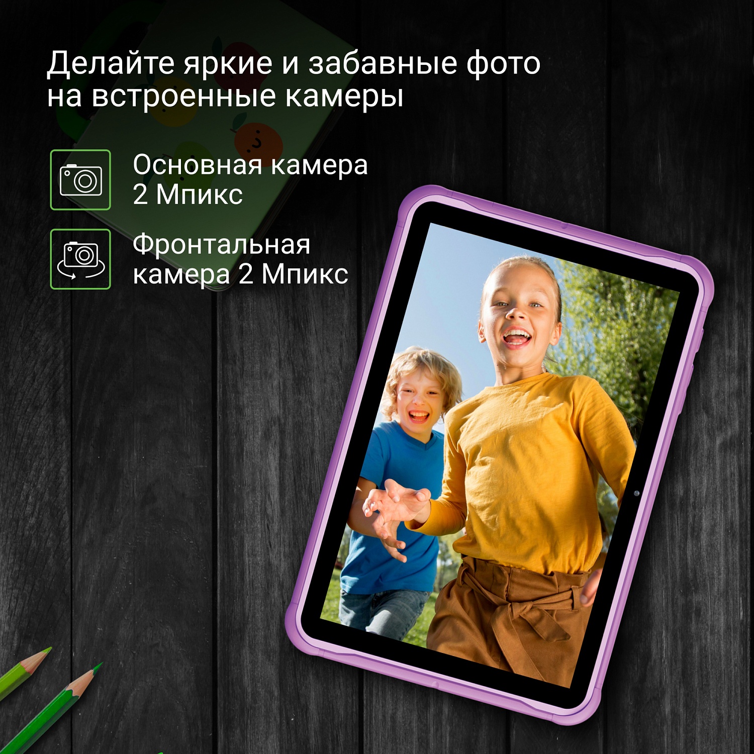 Планшет Digma Kids 1247C T310 (2.0) 4C RAM4Gb ROM64Gb 10.1" IPS 1280x800 3G 4G Android 12 фиолетовый 2Mpix 2Mpix BT GPS WiFi Touch microSD 128Gb 5000mAh