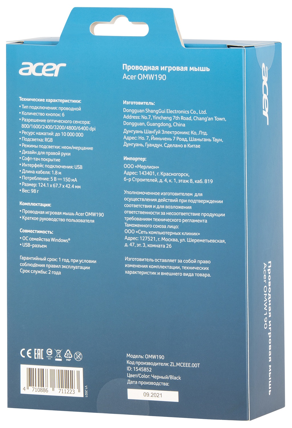 Мышь Acer OMW190 черный оптическая (6400dpi) USB (6but) Мышь Acer OMW190 черный оптическая (6400dpi) USB (6but)