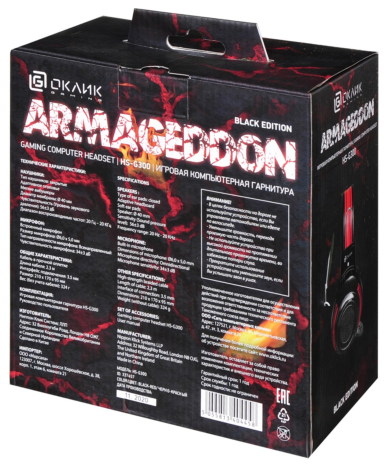 Наушники с микрофоном Оклик HS-G300 ARMAGEDDON черный/красный 2.3м мониторные оголовье (337457)