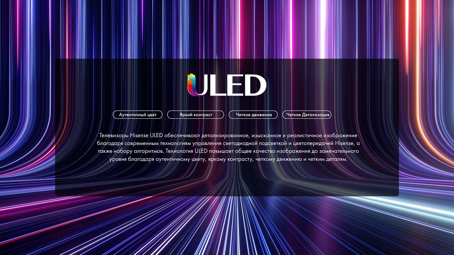 Телевизор LED Hisense 55" 55U7HQ черный 4K Ultra HD 120Hz DVB-T DVB-T2 DVB-C DVB-S DVB-S2 USB WiFi Smart TV (RUS)