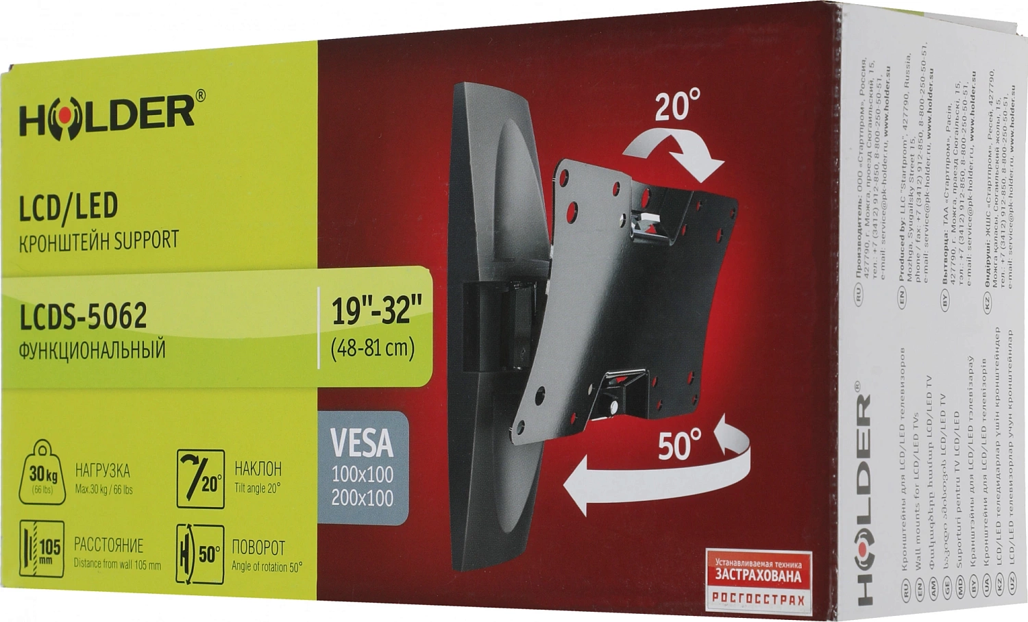 Кронштейн для телевизора Holder LCDS-5062 белый 19"-32" макс.30кг настенный поворот и наклон