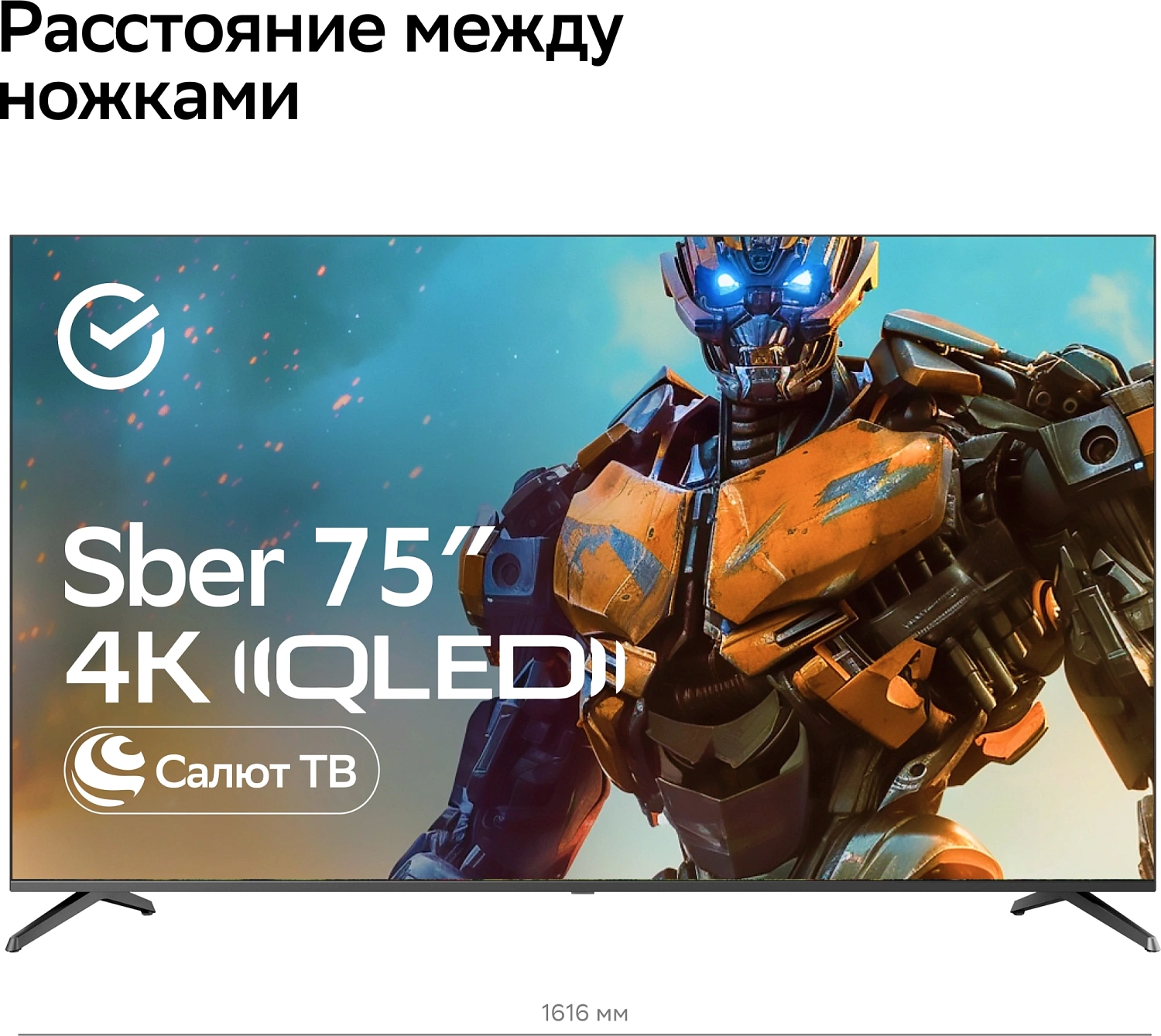 Телевизор QLED Sber 75" SDX-75UQ5233 Салют ТВ титан 4K Ultra HD 60Hz DVB-T DVB-T2 DVB-C DVB-S DVB-S2 USB WiFi Smart TV (RUS)