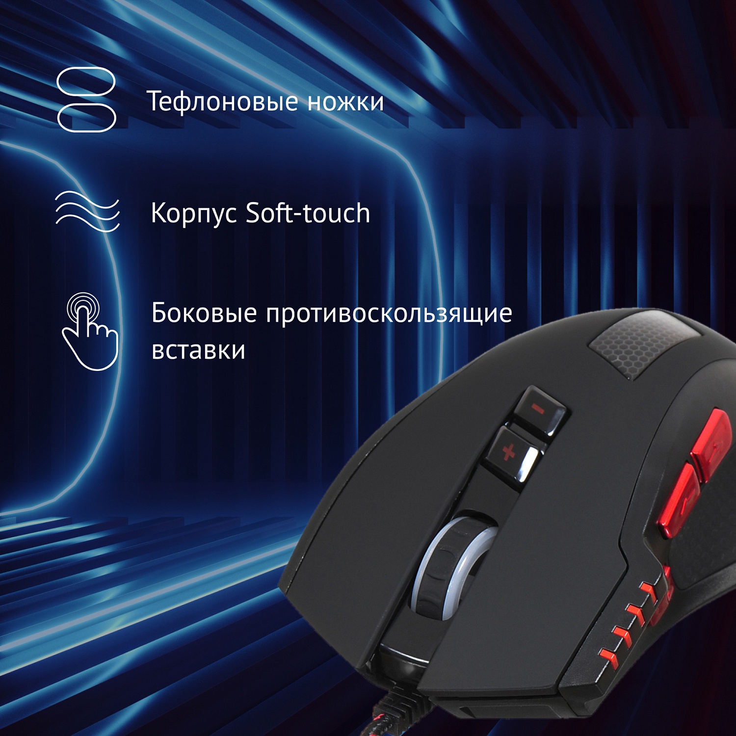 Мышь Оклик 806G черный/красный оптическая (3200dpi) USB (8but) Мышь Оклик 806G черный/красный оптическая (3200dpi) USB (8but)