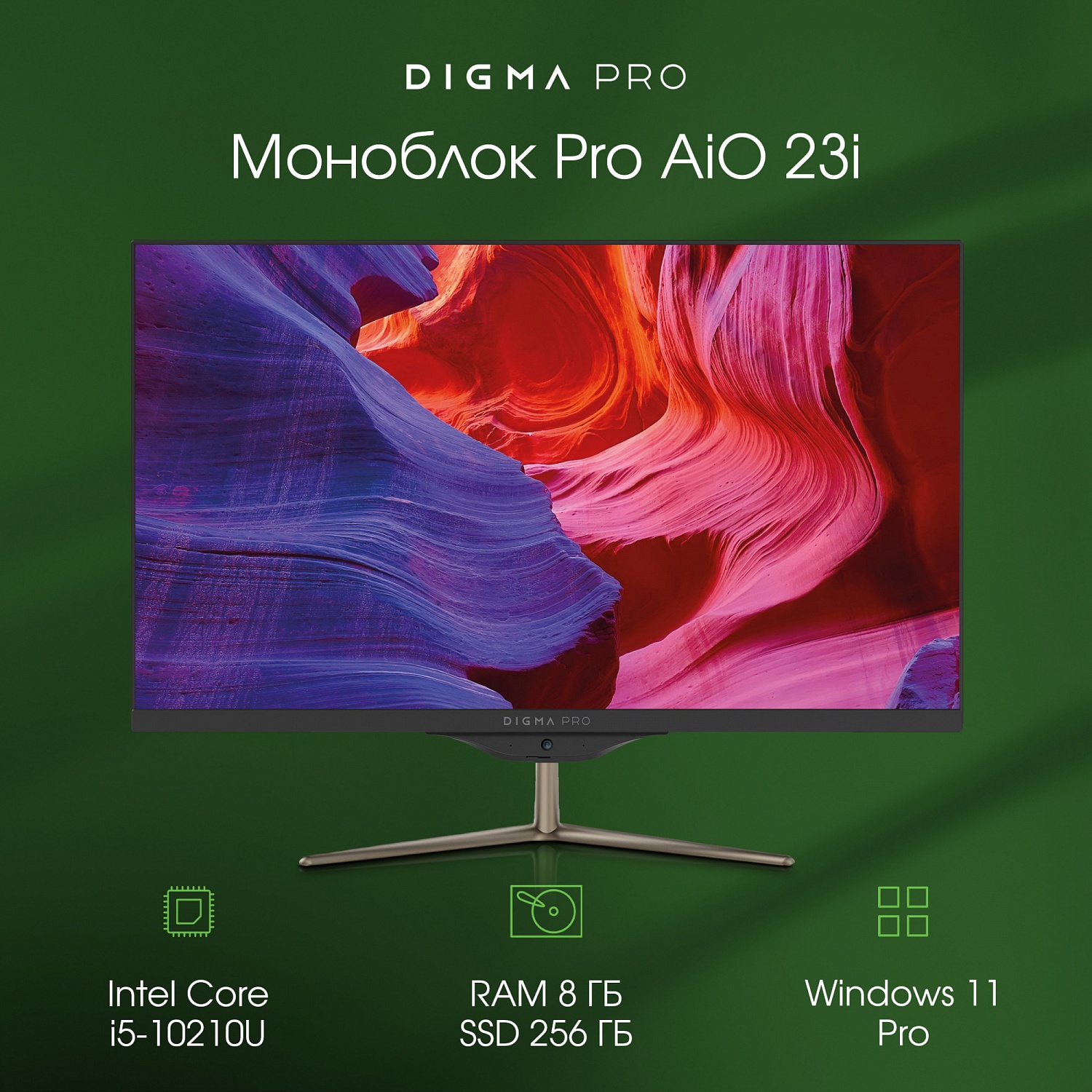 Моноблок Digma PRO AiO 23i 23.8" Full HD i5 10210U (1.6) 8Gb SSD256Gb UHDG Windows 11 Professional GbitEth WiFi BT 90W клавиатура мышь Cam черный 1920x1080