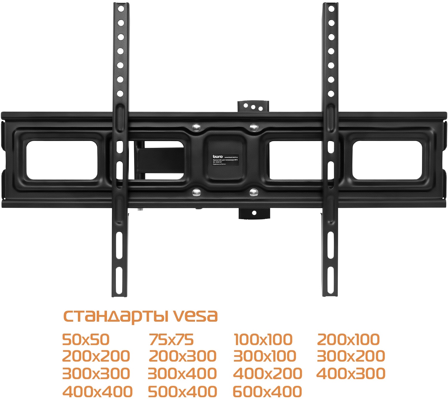 Кронштейн для телевизора Buro MF2 черный 32"-70" макс.35кг настенный поворотно-выдвижной и наклонный