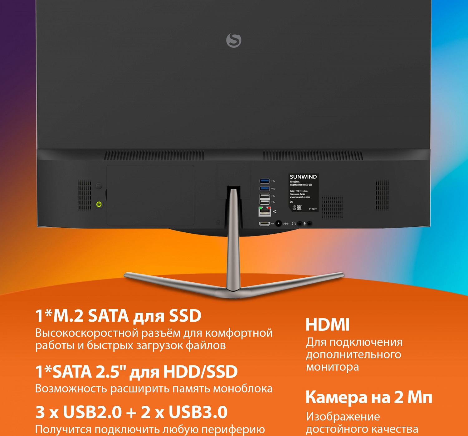 Моноблок SunWind Motion AiO 23i 23.8" Full HD i5 8279U (2.4) 8Gb SSD512Gb Iris Graphics 655 CR Ubuntu GbitEth WiFi BT 65W клавиатура мышь Cam черный 1920x1080
