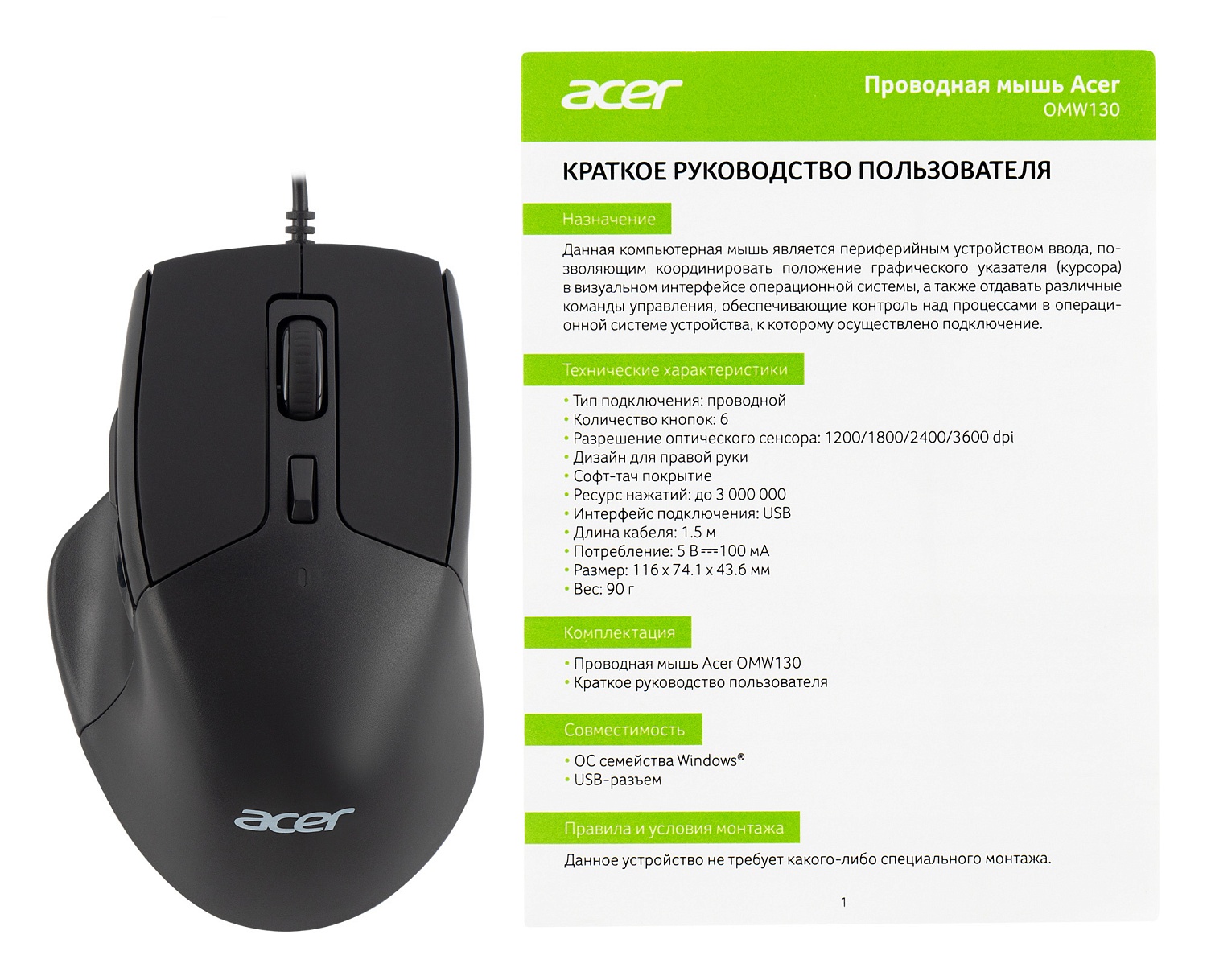 Мышь Acer OMW130 черный оптическая (3600dpi) USB (6but) Мышь Acer OMW130 черный оптическая (3600dpi) USB (6but)