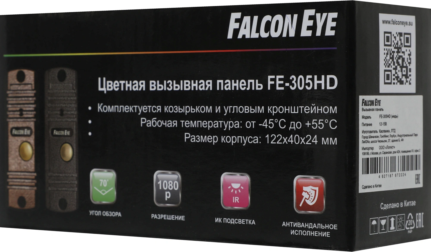Видеопанель Falcon Eye FE-305HD цветной сигнал CCD цвет панели: медный