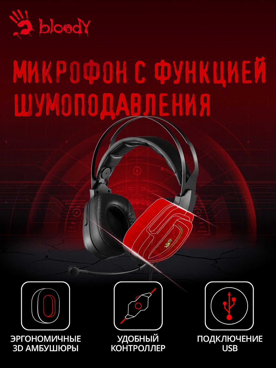 Наушники с микрофоном A4Tech Bloody G570 черный/серый 2м мониторные USB оголовье (G570 (BLACK+GREY) USB)