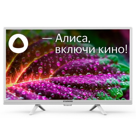 Телевизор LED Starwind 24" SW-LED24SG312 Яндекс.ТВ белый HD 60Hz DVB-T DVB-T2 DVB-C DVB-S DVB-S2 USB WiFi Smart TV