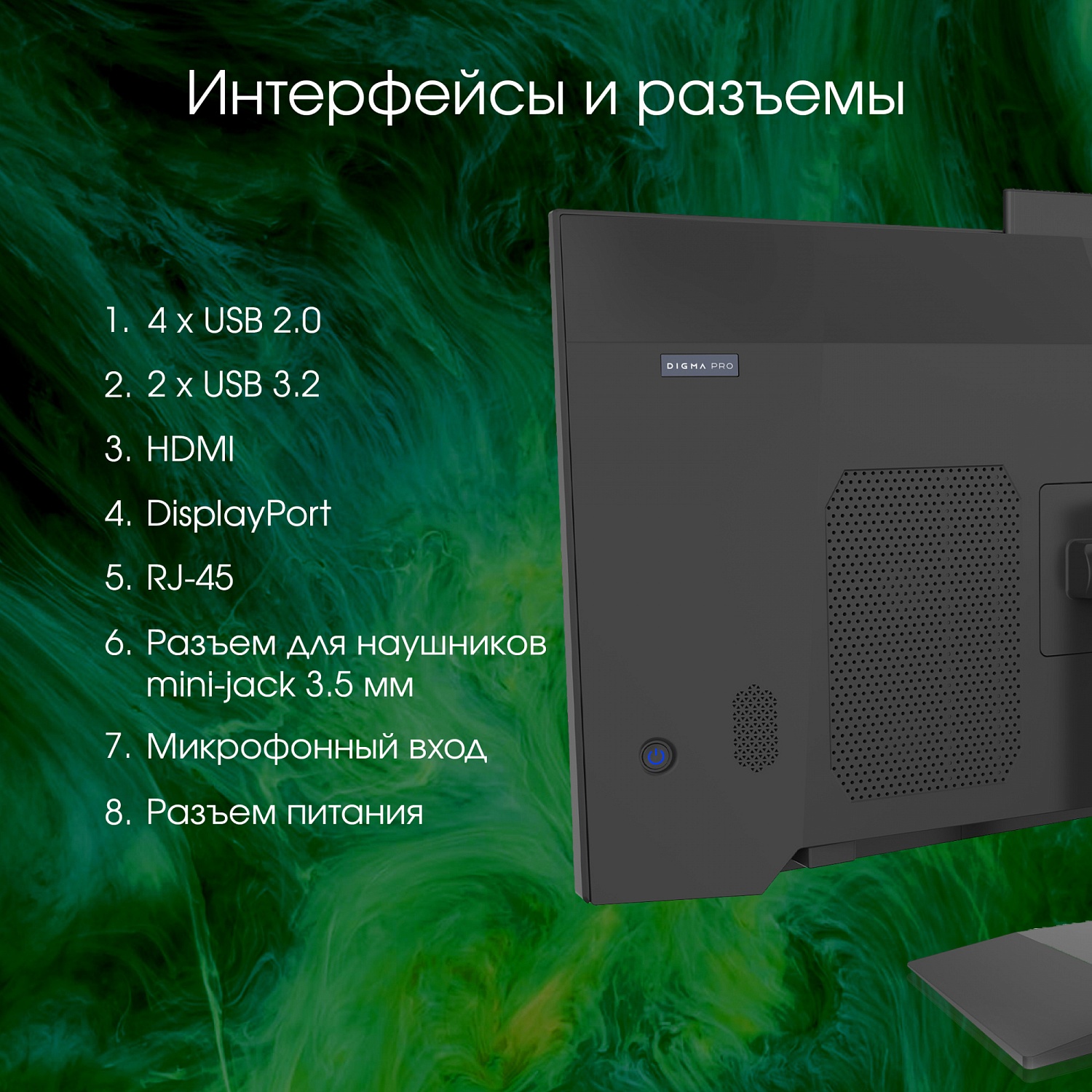 Моноблок Digma PRO AiO 27i 27" 2K i7 1165G7 (2.8) 16Gb SSD1Tb Iris Xe Windows 11 Professional GbitEth WiFi BT 90W клавиатура мышь Cam черный 2560x1440