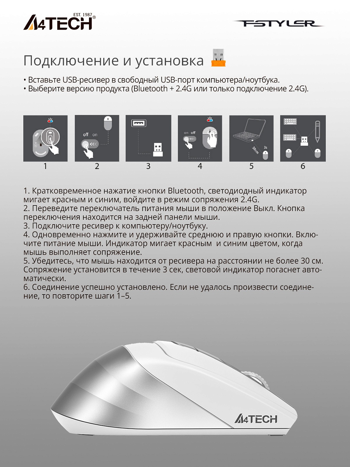 Мышь A4Tech Fstyler FB35C белый оптическая (2400dpi) беспроводная BT/Radio USB (6but) Мышь A4Tech Fstyler FB35C белый оптическая (2400dpi) беспроводная BT/Radio USB (6but)