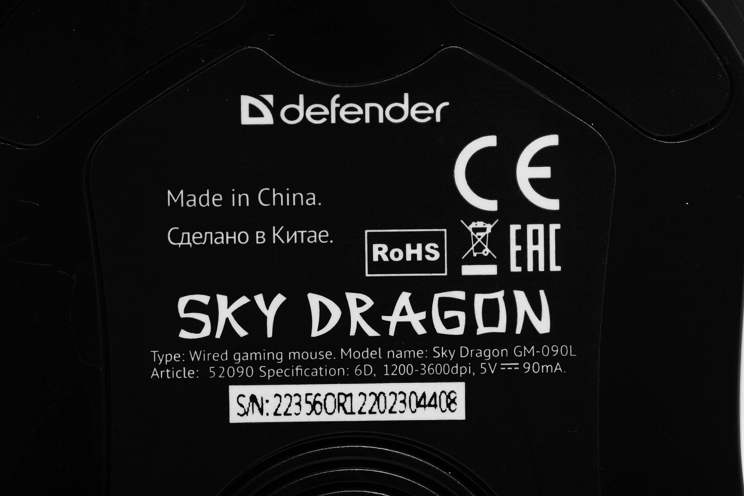 Мышь Defender Sky Dragon GM-090L черный оптическая 3200dpi USB для ноутбука 6but (52090) Мышь Defender Sky Dragon GM-090L черный оптическая 3200dpi USB для ноутбука 6but (52090)
