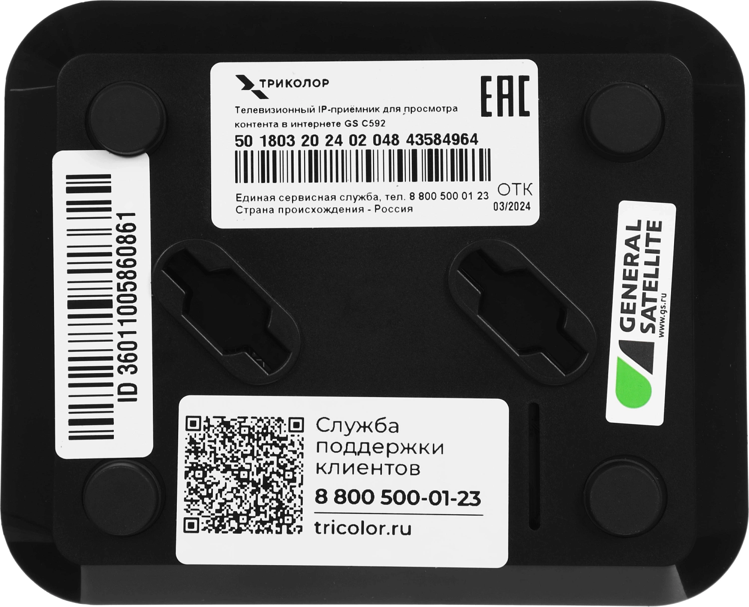 Медиаплеер Триколор GS C592IP