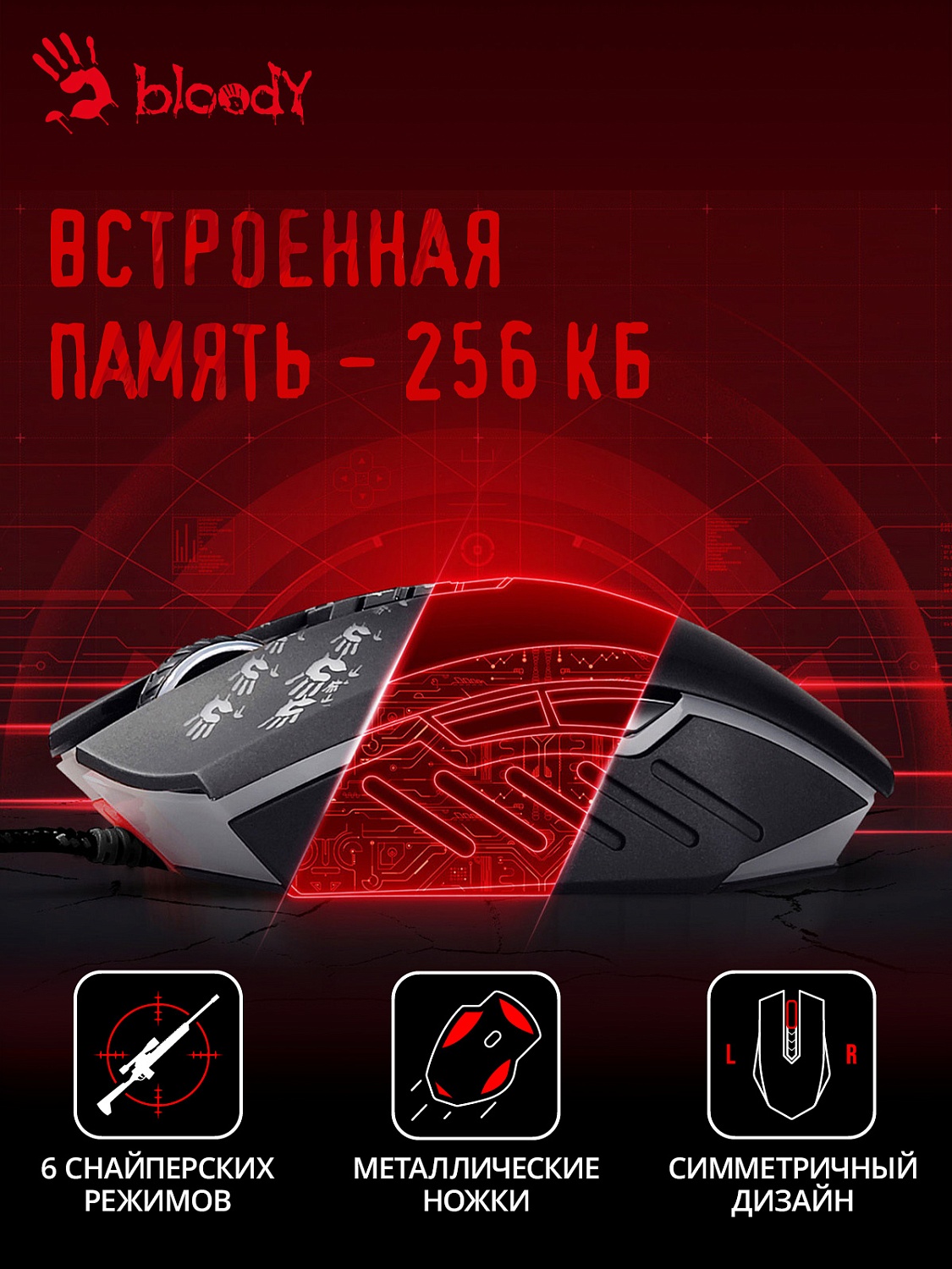 Мышь A4Tech Bloody A60 черный оптическая (6200dpi) USB3.0 (8but) Мышь A4Tech Bloody A60 черный оптическая (6200dpi) USB3.0 (8but)