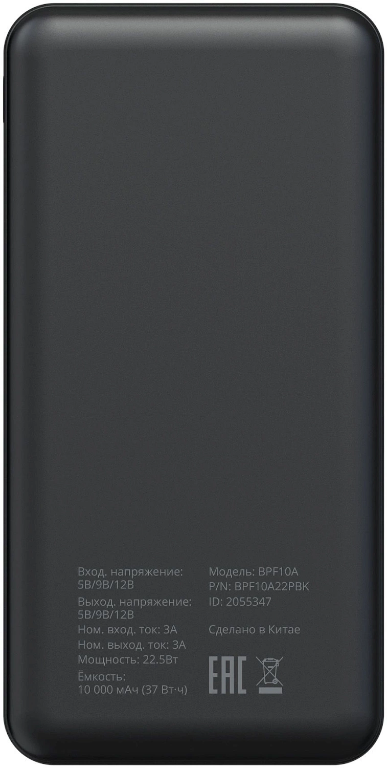 Мобильный аккумулятор Buro BPF10A 10000mAh QC3.0/PD3.0 22.5W 2.1A 2xUSB-A/USB-C черный (BPF10A22PBK) Мобильный аккумулятор Buro BPF10A 10000mAh QC3.0/PD3.0 22.5W 2.1A 2xUSB-A/USB-C черный (BPF10A22PBK)