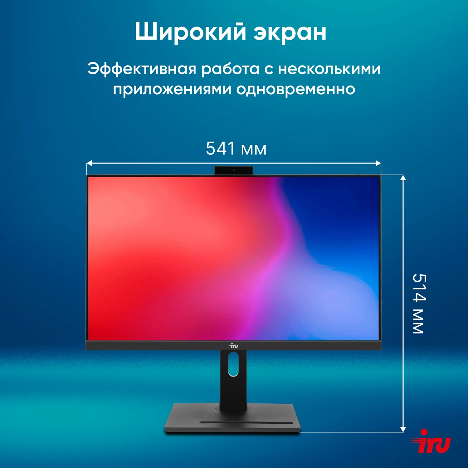 Моноблок IRU 23IM 23.8" Full HD i5 12450H (1.7) 16Gb SSD512Gb UHDG 730 noOS GbitEth WiFi BT 120W Cam черный 1920x1080